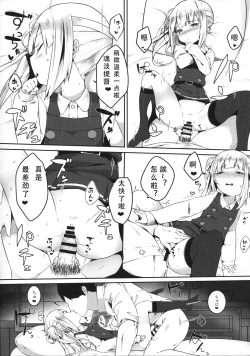 Page 23 of Sweet Room