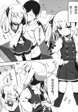 Page 3 of Sweet Room