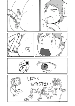 Page 10 of Haru no MonQue Hon