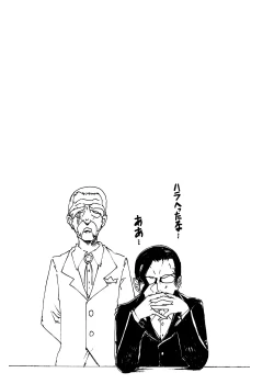 Page 24 of Haru no MonQue Hon