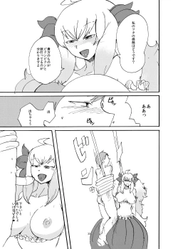 Page 31 of Haru no MonQue Hon