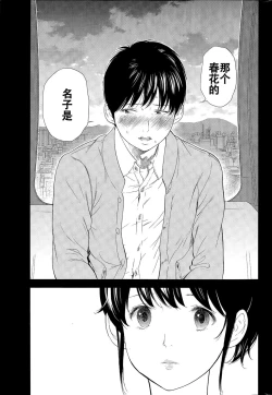 Page 13 of Netoraserare Ch. 18