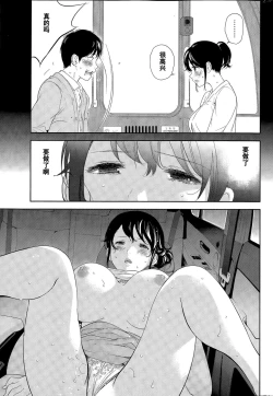 Page 15 of Netoraserare Ch. 18