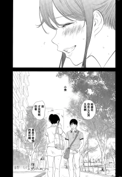 Page 9 of Netoraserare Ch. 18