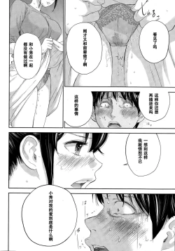 Page 10 of Netoraserare Ch. 19