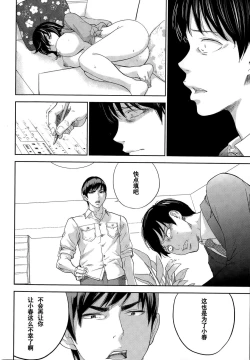 Page 20 of Netoraserare Ch. 19