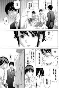 Page 9 of Netoraserare Ch. 19