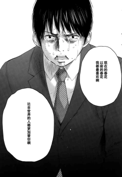 Page 13 of Netoraserare Ch. 20