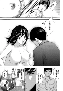 Page 3 of Netoraserare Ch. 20