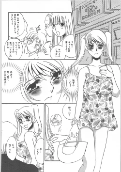 Page 104 of Hontou no shujin