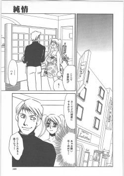 Page 107 of Hontou no shujin