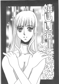 Page 119 of Hontou no shujin