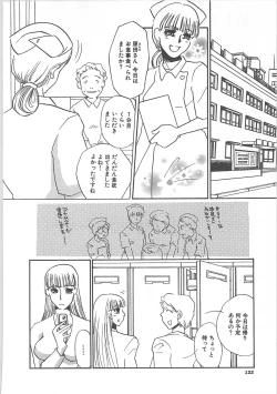 Page 124 of Hontou no shujin