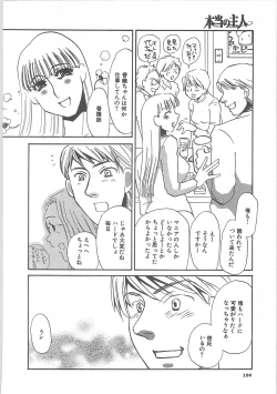 Page 126 of Hontou no shujin