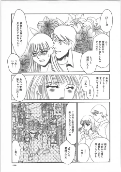 Page 131 of Hontou no shujin