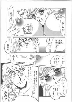 Page 133 of Hontou no shujin