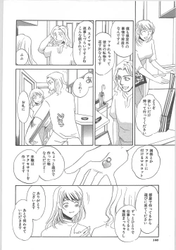 Page 148 of Hontou no shujin