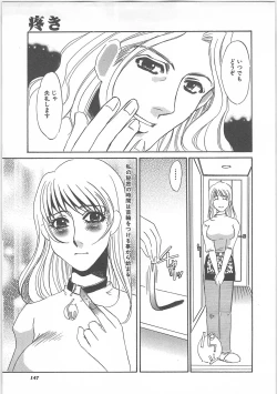 Page 149 of Hontou no shujin