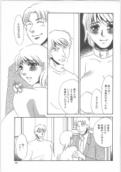 Page 25 of Hontou no shujin
