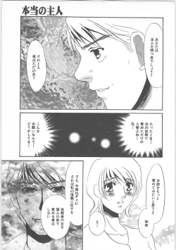 Page 35 of Hontou no shujin