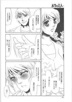 Page 36 of Hontou no shujin