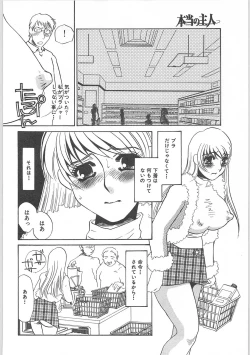 Page 40 of Hontou no shujin