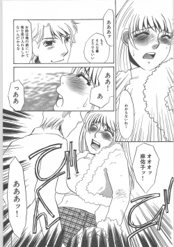 Page 44 of Hontou no shujin