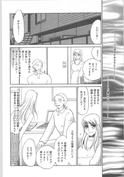Page 46 of Hontou no shujin