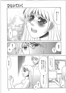 Page 49 of Hontou no shujin