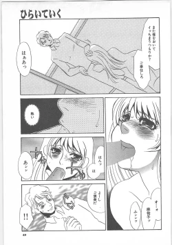Page 51 of Hontou no shujin
