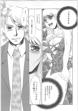 Page 57 of Hontou no shujin