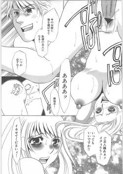 Page 61 of Hontou no shujin