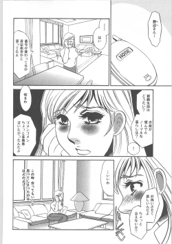 Page 72 of Hontou no shujin