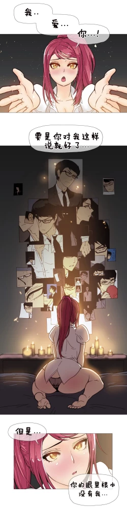 Page 164 of HouseHold Affairs 【卞赤鲤汉化】1~16话