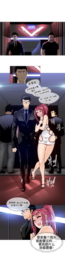 Page 177 of HouseHold Affairs 【卞赤鲤汉化】1~16话