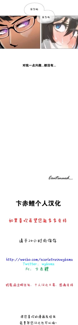 Page 17 of HouseHold Affairs 【卞赤鲤汉化】1~16话