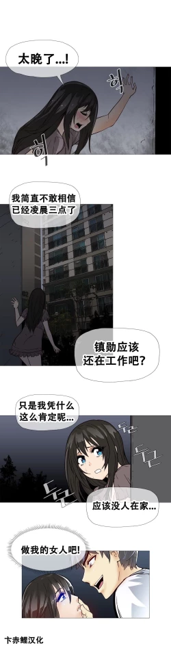 Page 219 of HouseHold Affairs 【卞赤鲤汉化】1~16话