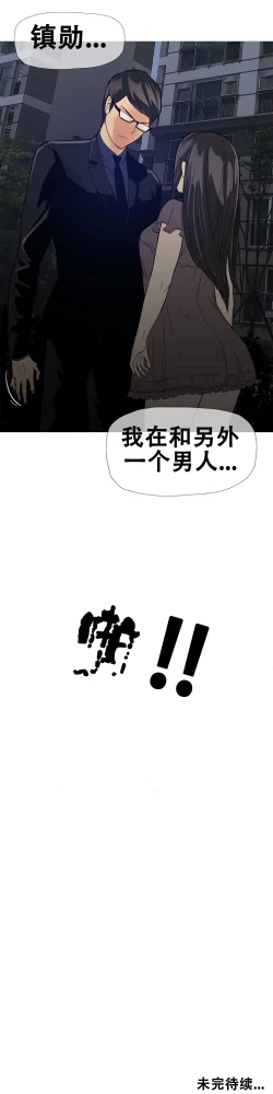 Page 223 of HouseHold Affairs 【卞赤鲤汉化】1~16话