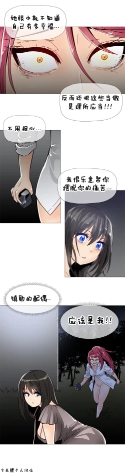 Page 233 of HouseHold Affairs 【卞赤鲤汉化】1~16话