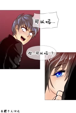 Page 245 of HouseHold Affairs 【卞赤鲤汉化】1~16话