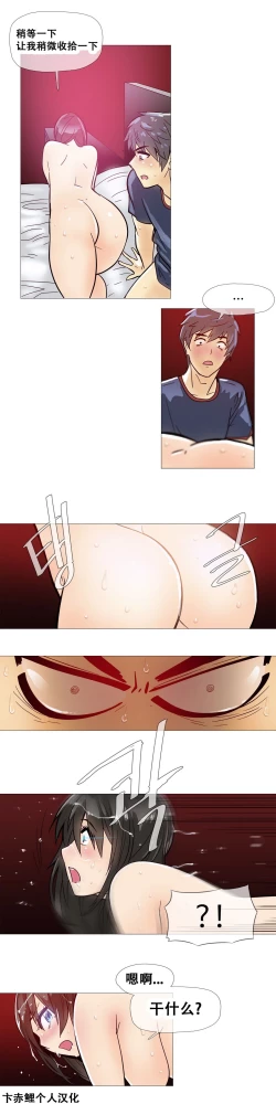 Page 262 of HouseHold Affairs 【卞赤鲤汉化】1~16话