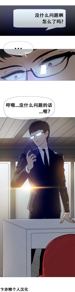 Page 266 of HouseHold Affairs 【卞赤鲤汉化】1~16话