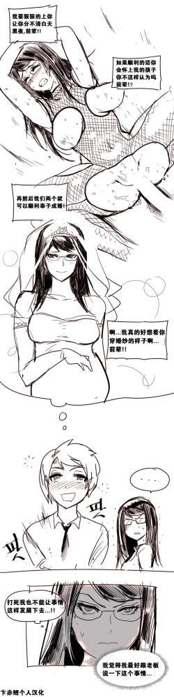 Page 279 of HouseHold Affairs 【卞赤鲤汉化】1~16话