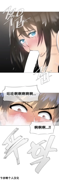 Page 289 of HouseHold Affairs 【卞赤鲤汉化】1~16话