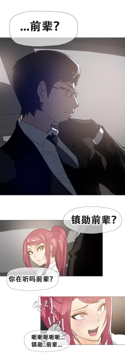 Page 298 of HouseHold Affairs 【卞赤鲤汉化】1~16话