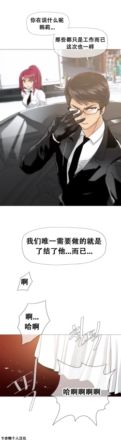 Page 301 of HouseHold Affairs 【卞赤鲤汉化】1~16话