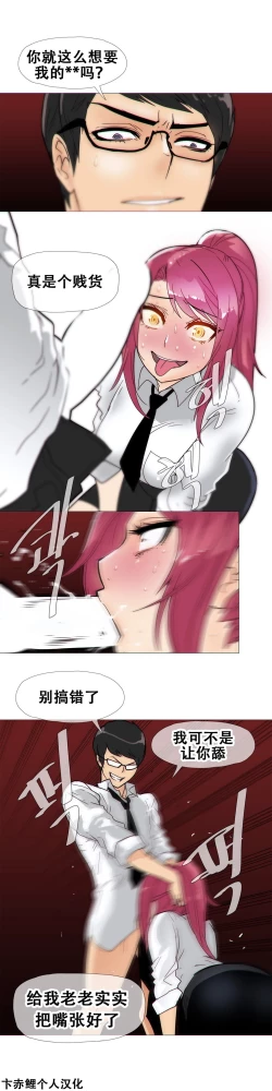 Page 318 of HouseHold Affairs 【卞赤鲤汉化】1~16话