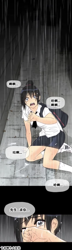 Page 328 of HouseHold Affairs 【卞赤鲤汉化】1~16话