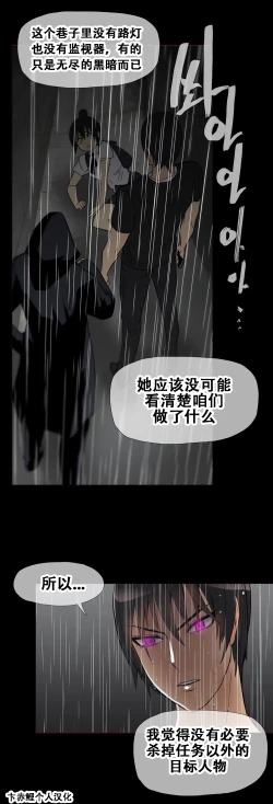 Page 334 of HouseHold Affairs 【卞赤鲤汉化】1~16话