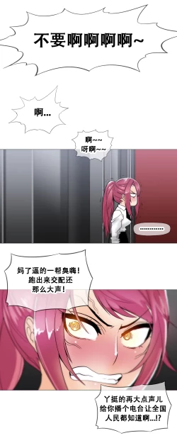 Page 345 of HouseHold Affairs 【卞赤鲤汉化】1~16话